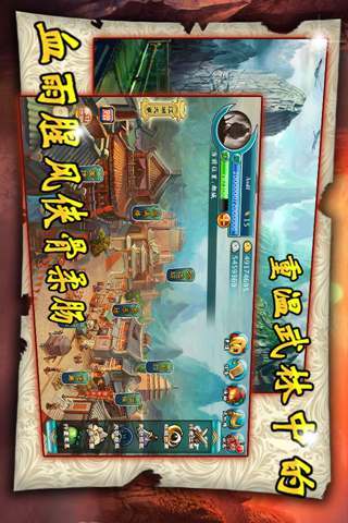 闲话江湖（电脑版）图2