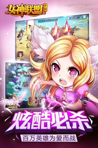 女神联盟（电脑版）图2