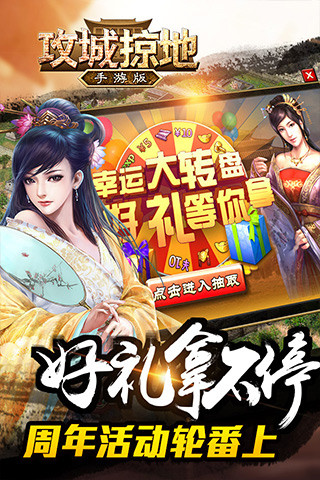 攻城掠地（唯一正版）（电脑版）图2