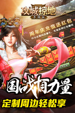攻城掠地（唯一正版）（电脑版）图3