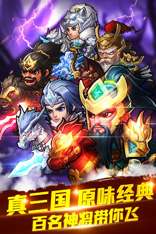 小小三国志（电脑版）图1