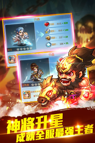小小三国志（电脑版）图2