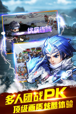 小小三国志（电脑版）图3