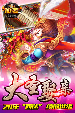 仙变2（电脑版）图1
