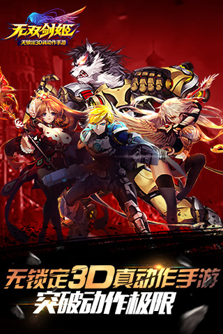 无双剑姬（电脑版）图2