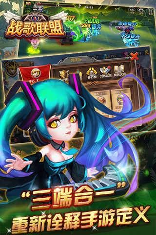 战歌联盟（电脑版）图2