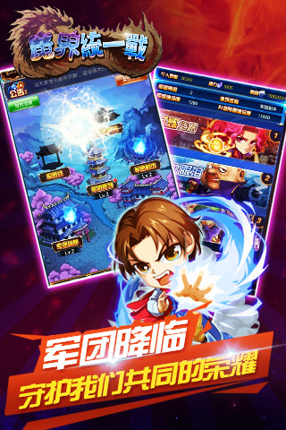 魔界统一战（幽游白书）（电脑版）图2