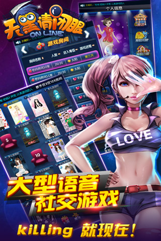 天黑请闭眼OL（电脑版）图1