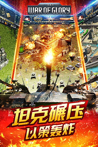 二战（电脑版）图2