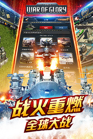 二战（电脑版）图3