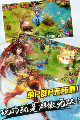 无极神魔传（电脑版）图1