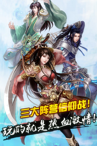 无极神魔传（电脑版）图2