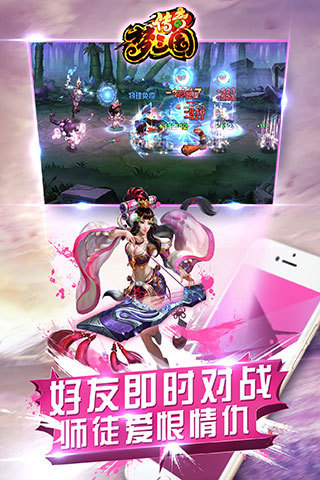 梦三国传奇（电脑版）图2
