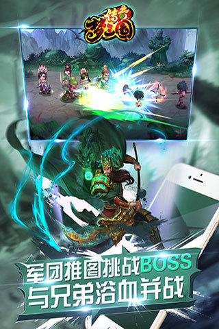 梦三国传奇（电脑版）图3