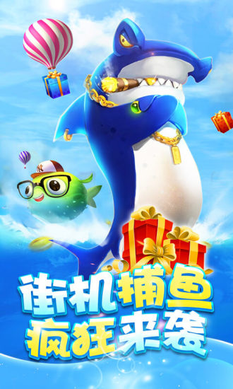 巴士捕鱼（电脑版）图1