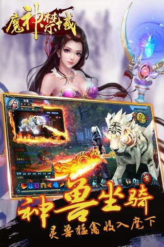 魔神禁域（电脑版）图2