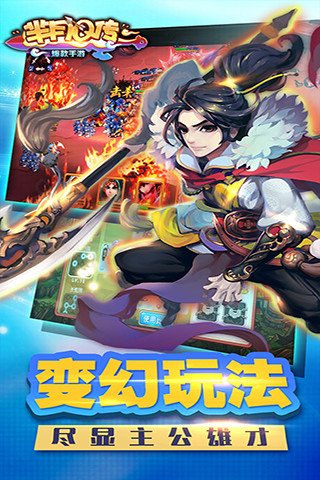 芈月Q传（电脑版）图2