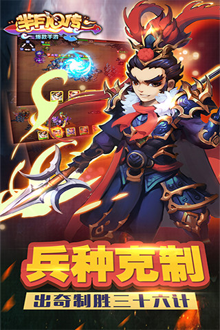 芈月Q传（电脑版）图3