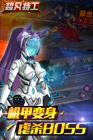 超凡特工格斗版（电脑版）图2
