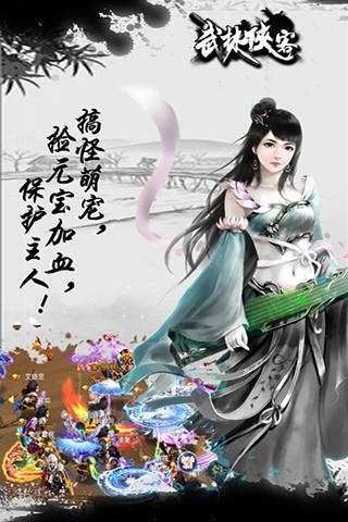 武林侠客（电脑版）图2