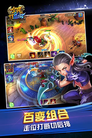 全民打BOSS（电脑版）图2