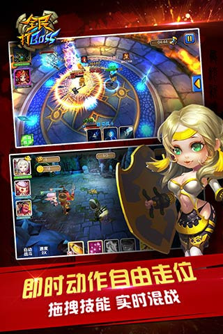 全民打BOSS（电脑版）图3