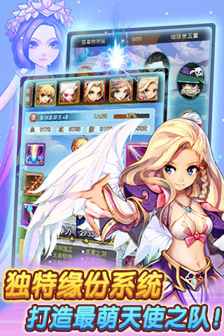 天使幻想（电脑版）图2