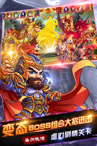 梦回三国（电脑版）图2