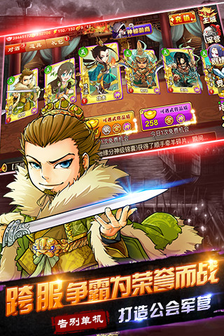 梦回三国（电脑版）图3