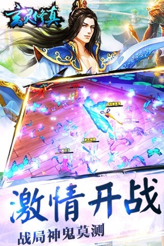 玄灵修真（电脑版）图2