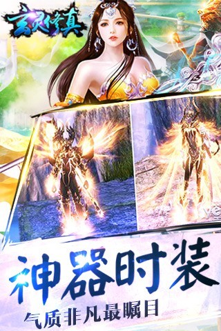 玄灵修真（电脑版）图3