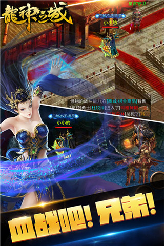 龙神之城（电脑版）图1