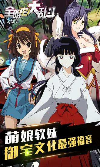 全明星大乱斗（电脑版）图2