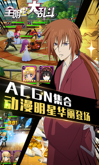 全明星大乱斗（电脑版）图3