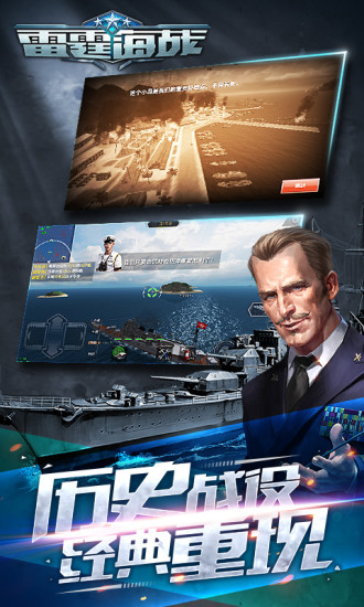 雷霆海战（电脑版）图3
