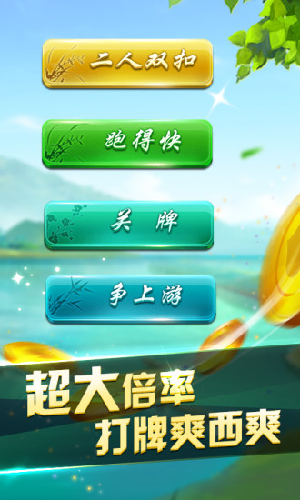 千变双扣（电脑版）图2