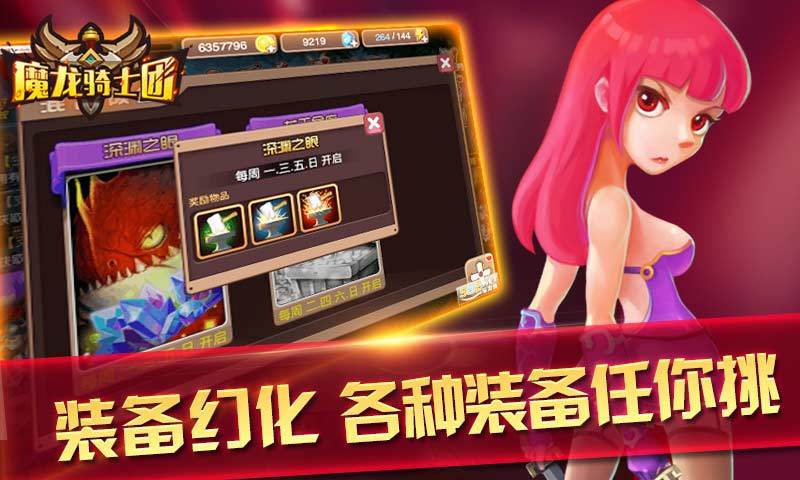 魔龙骑士团（电脑版）图2