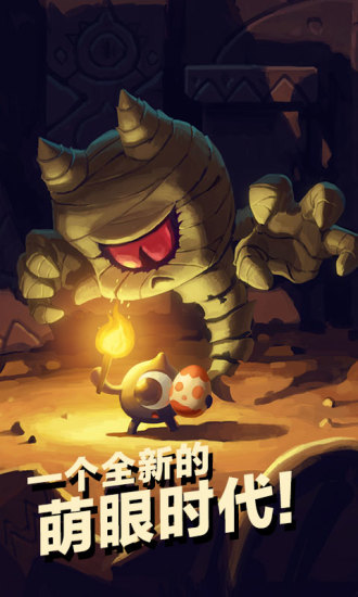 小小大眼萌（电脑版）图1