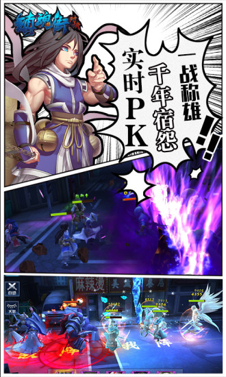 镇魂街：对决（电脑版）图2