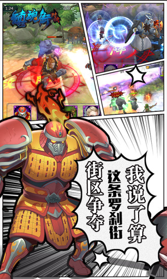 镇魂街：对决（电脑版）图3