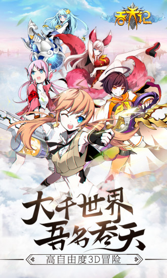 吞天记：送绝版神兽（电脑版）图1