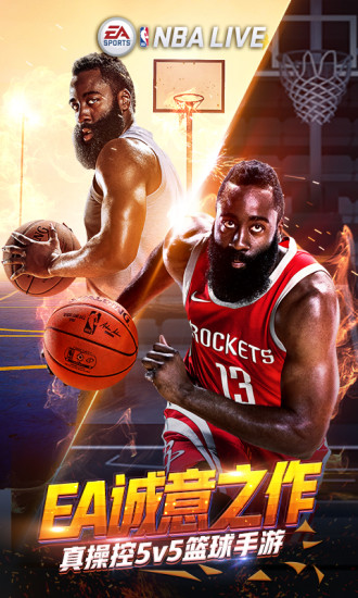 NBALIVE（电脑版）图1