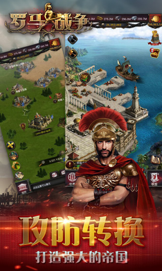 罗马战争（电脑版）图3