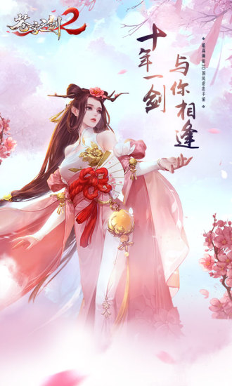 苍穹之剑2（电脑版）图1