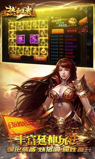热血王者（电脑版）图2
