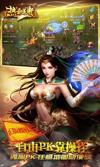 热血王者（电脑版）图3