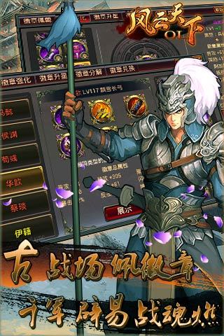 风云天下OL（电脑版）图1