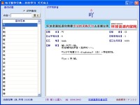 新华字典 2010图1