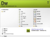 Adobe Dreamweaver CS4图1