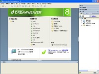 Macromedia Dreamweaver 8.0图1